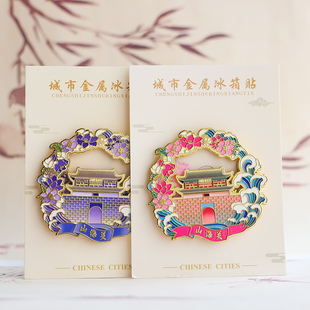 山海关流沙冰箱贴城市旅游纪念品景区珐琅文创磁吸打卡礼物伴手礼
