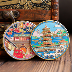 烟台蓬莱阁朝阳街所城里养马岛渔人码头长岛纪念品纪念章旅游礼物