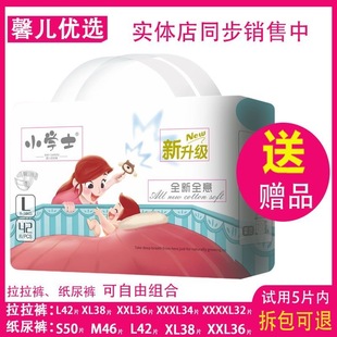 全包臀泡泡腰围超薄透气干爽婴儿尿不湿 学步裤 小学士纸尿裤 训练裤