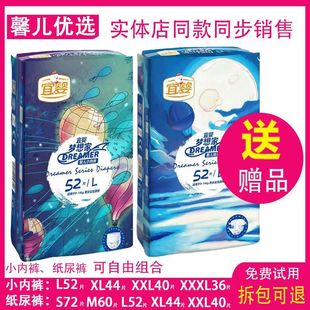 訓練褲 宜嬰夢想家拉拉褲 紙尿褲 全包臀一體褲 超薄嬰兒尿不濕 便便褲