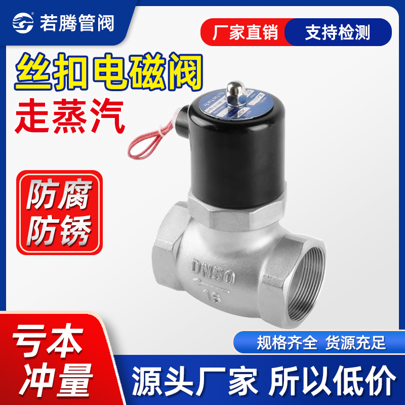 ZBSF不锈钢活塞式蒸汽电