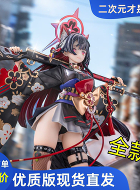 【全款】蔚蓝档案碧蓝档案狐坂若藻手办二次元美少女动漫摆件模型