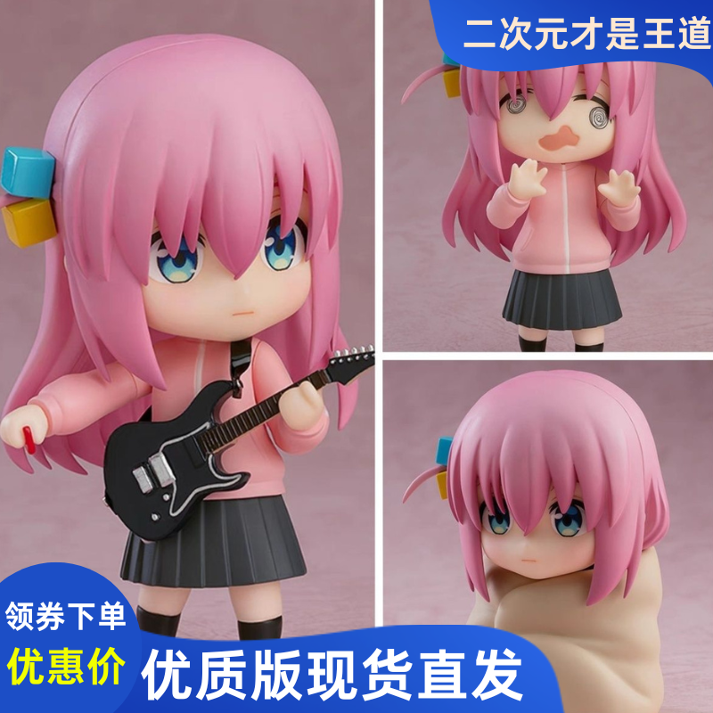 孤独摇滚GSC国产手办模型机箱