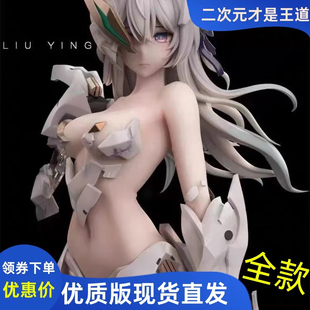 【全款】阿尔塔流萤手办二次元动漫美少女手办模型机箱生日送礼物