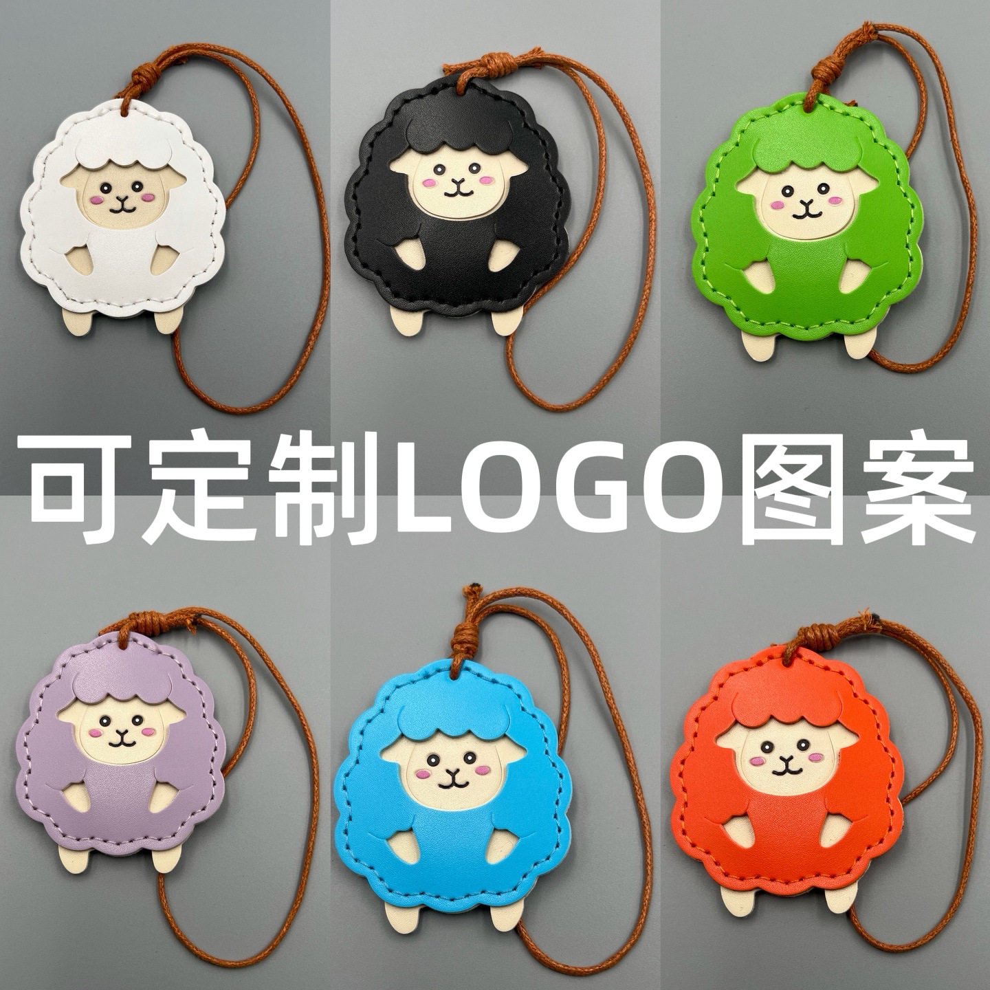 新年羊年皮革小挂件钥匙扣饰品箱包包车载装饰服饰辅料饰品定制款图片