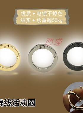 金属肩带弹簧圈圆环扣