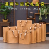 茶叶手拎包装 礼袋复古加厚特大号牛皮纸手提袋柳钉通用散茶礼品袋