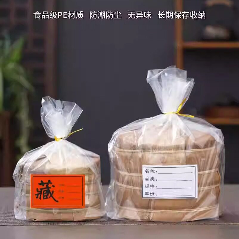 茶饼一桶包装袋普洱茶密封袋