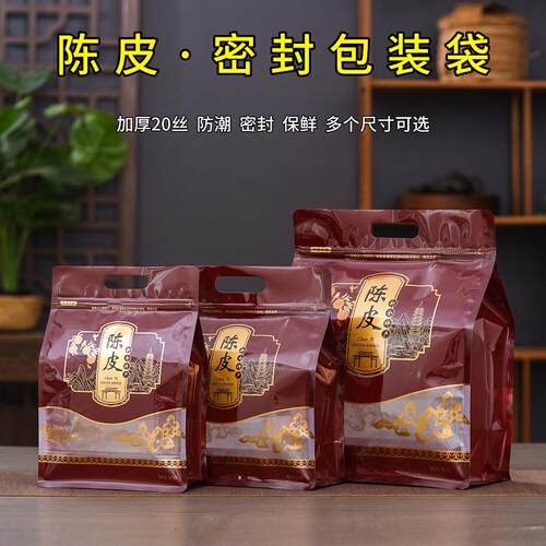 陈皮密封袋八边封茶叶包装