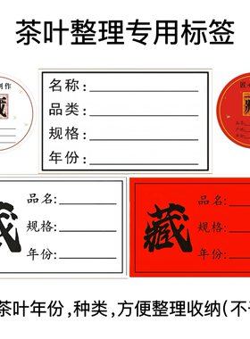 不干胶贴纸牛皮纸标签茶叶封签