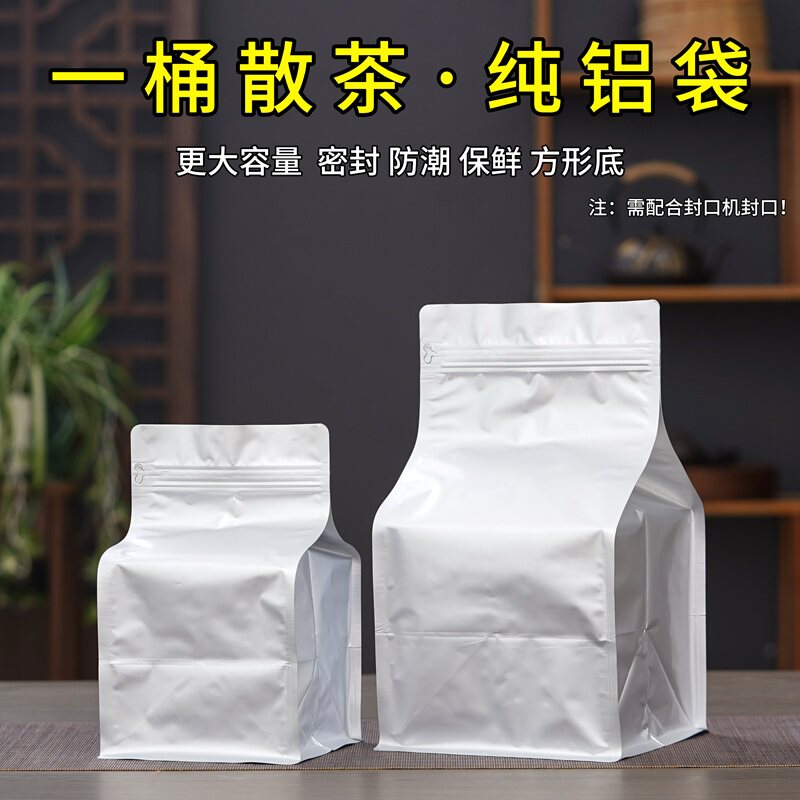 茶叶包装袋普洱茶一桶袋福鼎白茶半斤装一斤装散茶密封防潮封口袋