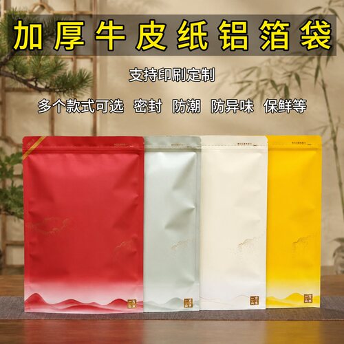 拉链新款便携式可定制铝箔自封袋