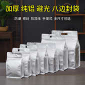 茶叶通用铝箔密封袋普洱茶白茶散茶储存收纳自封袋绿茶红茶包装 袋