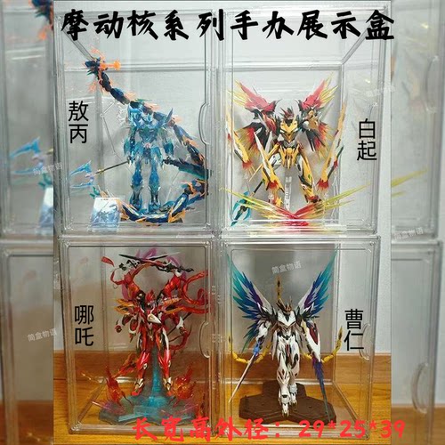 高达天幕手办展示柜收纳盒
