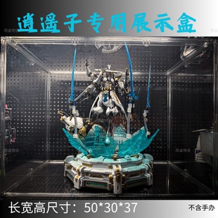 高达模型逍遥子无限新星维度巴风特手办展示盒高透磁吸防尘展示柜