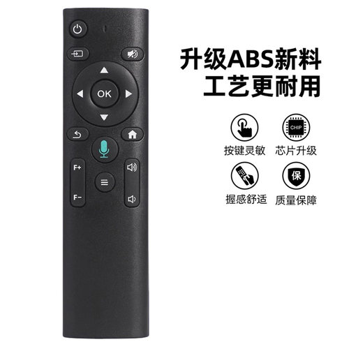 菲常华品CYKE TS-1投影机投影仪遥控器遥控板