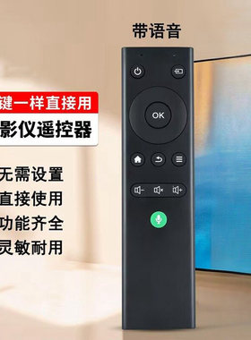 投影机投影仪遥控器遥控板适用于小米电视L55MA-AP