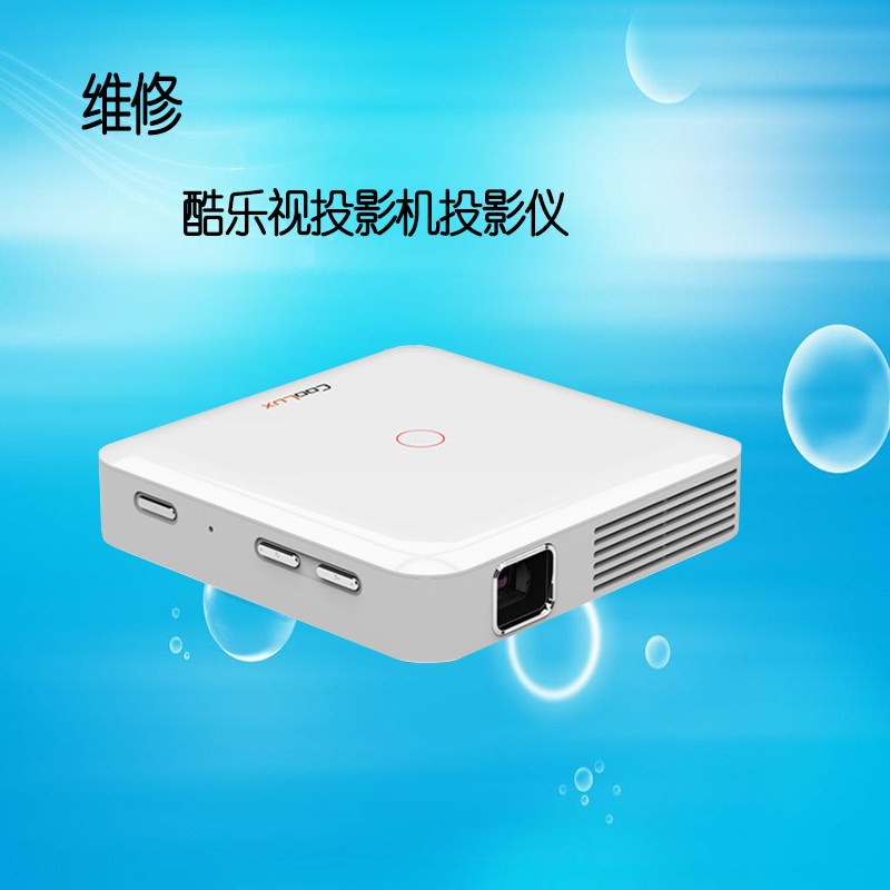 酷乐视V315 V31S V107投影机维修硬件软件恢复系统固件问题刷机包