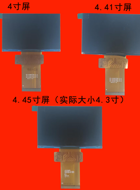 FPC-QY40077FOG-01-A QY45015FOG-00-B FPC-QY45017FOG-01-A投影机投影仪液晶屏液晶板