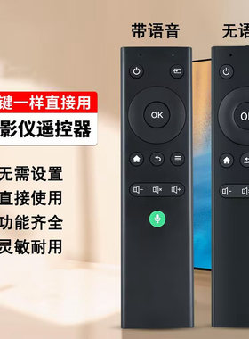 万德成H8投影仪投影机遥控器遥控板