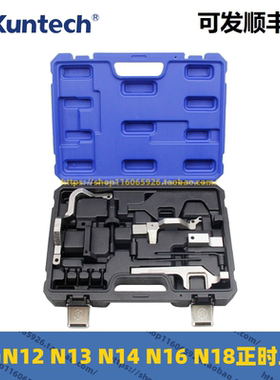 宝马迷你N12N13N14N16N18雪铁龙标致1.6发动机专用正时工具气门钳