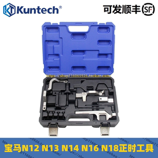 宝马迷你N12N13N14N16N18雪铁龙标致1.6发动机专用正时工具气门钳