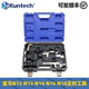 宝马迷你N12N13N14N16N18雪铁龙标致1.6发动机专用正时工具气门钳