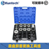 坤泰汽车底盘胶套更换工具后桥下摆臂下支臂胶套拆卸铁套专用工具