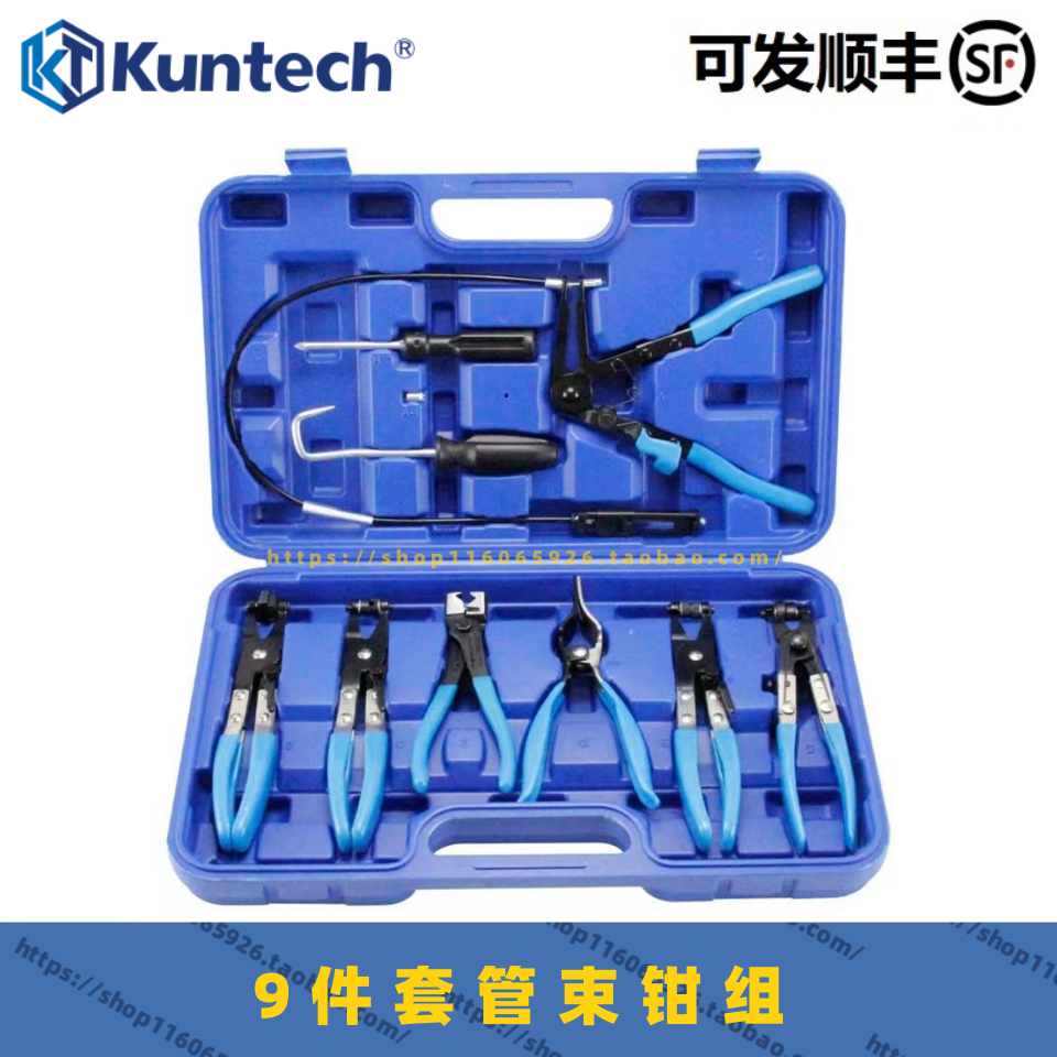 KT汽车水管卡钳 直型喉式管束钳卡扣钳卡箍钳大众奥迪VAG1921钳子