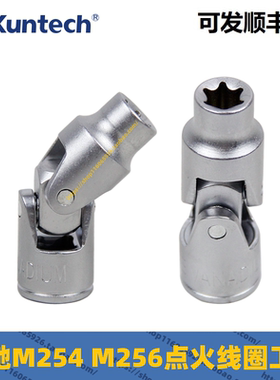 适用奔驰M256M254发动机点火线圈拆卸安装专用工具E8万向六角套筒