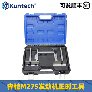 奔驰M275M137M285S600 SL600S65AMG发动机凸轮轴拆卸专用正时工具