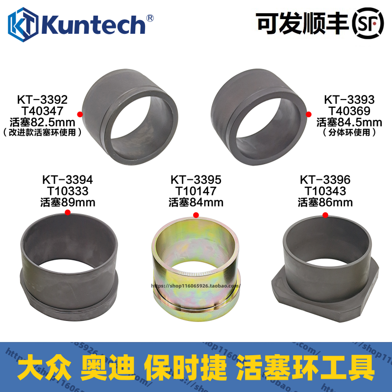 坤泰大众奥迪保时捷活塞环工具