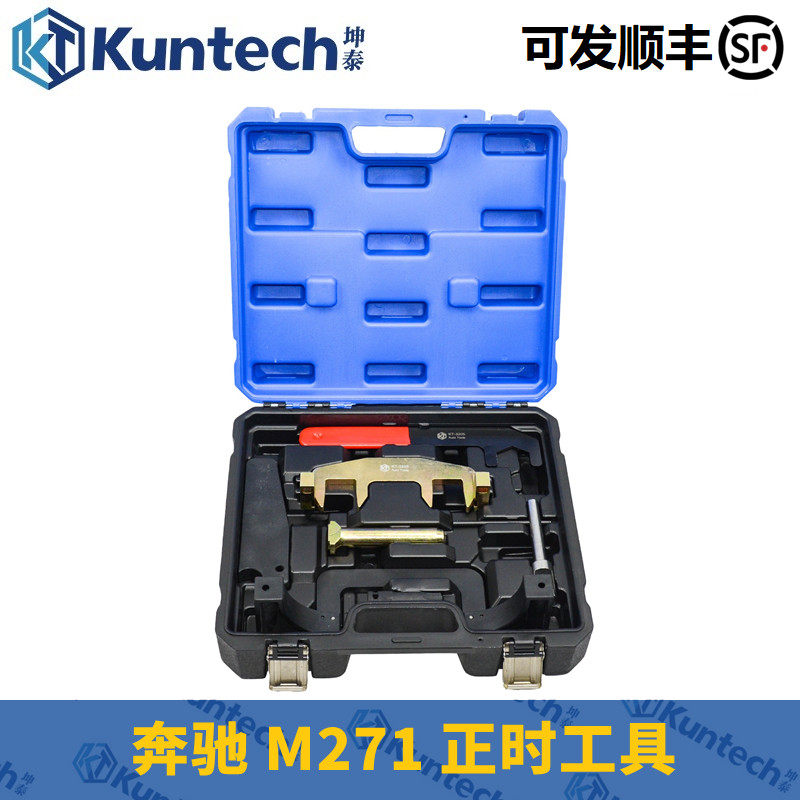 奔驰m271发动机正时工具c200 c180 e260t100凸轮轴链条专用工具