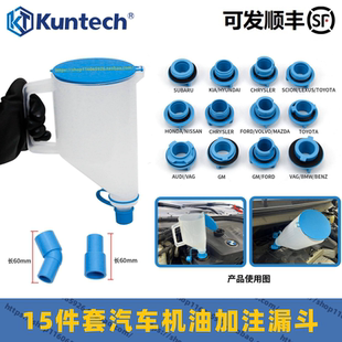 汽车机油加注漏斗适用于大众奥迪保时捷奔驰宝马加注机油漏斗工具