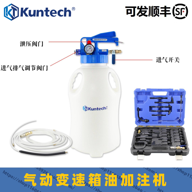 坤泰10L气动变速箱油更换机工具