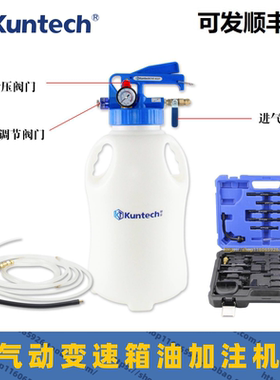 坤泰10L气动变速箱油更换机工具