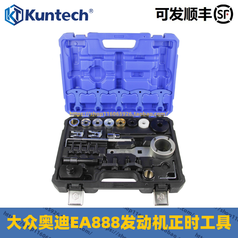 坤泰奥迪EA888发动机正时工具