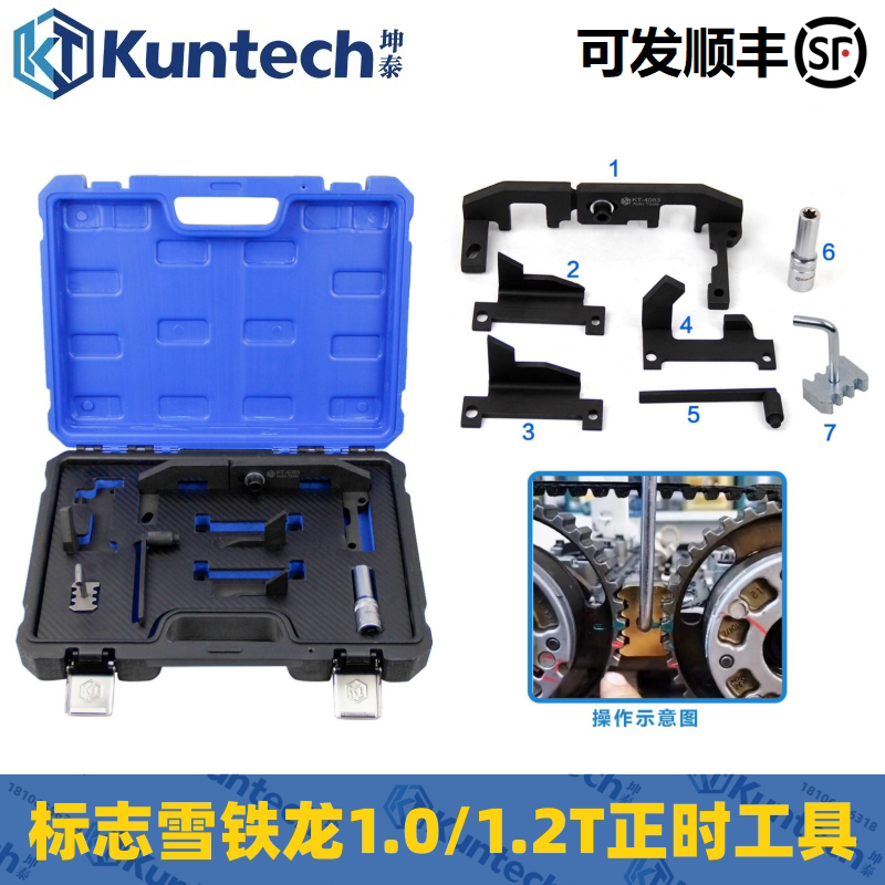 适用于标志标致2008 408 308s雪铁龙c3c4 1.0 1.2t发动机正时工具