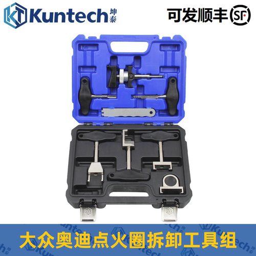 坤泰大众奥迪保时捷点火线圈工具