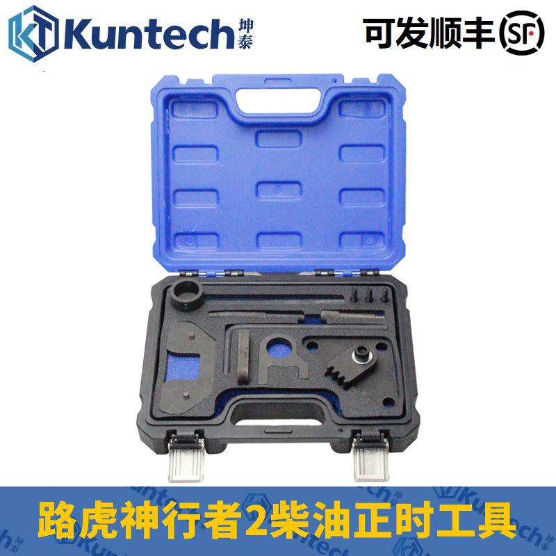 路虎神行者2揽胜极光2.2t柴油发动机专用正时工具224dt平衡轴工具