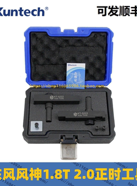 适用于新款东风M7 1.8T/2.0正时风行风神DFMB20A凸轮轴专用工具