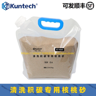 适用于坤泰核桃砂气门积碳清洗机设备专用核桃沙积碳颗粒核桃砂子