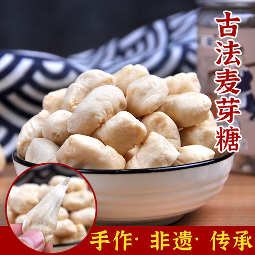 罗叮记麦芽糖纯手工正宗无添加