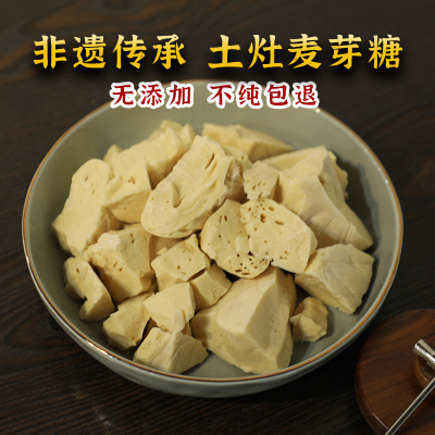 正宗农家麦芽糖纯手工老式叮叮糖原味无添加饴糖怀旧零食米糖灶糖