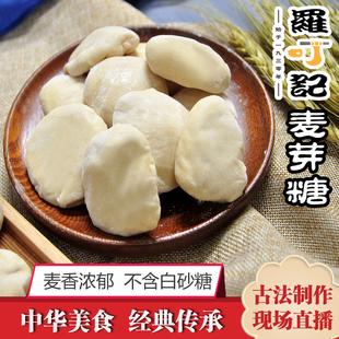 原味農家懷舊傳統叮叮糖米糖糖瓜 安徽特產羅叮記純手工麥芽糖老式