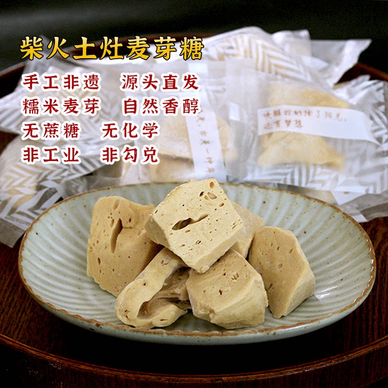 正宗麦芽糖纯手工传统老式叮叮糖原味饴糖柴火灶糖敲糖瓜怀旧零食