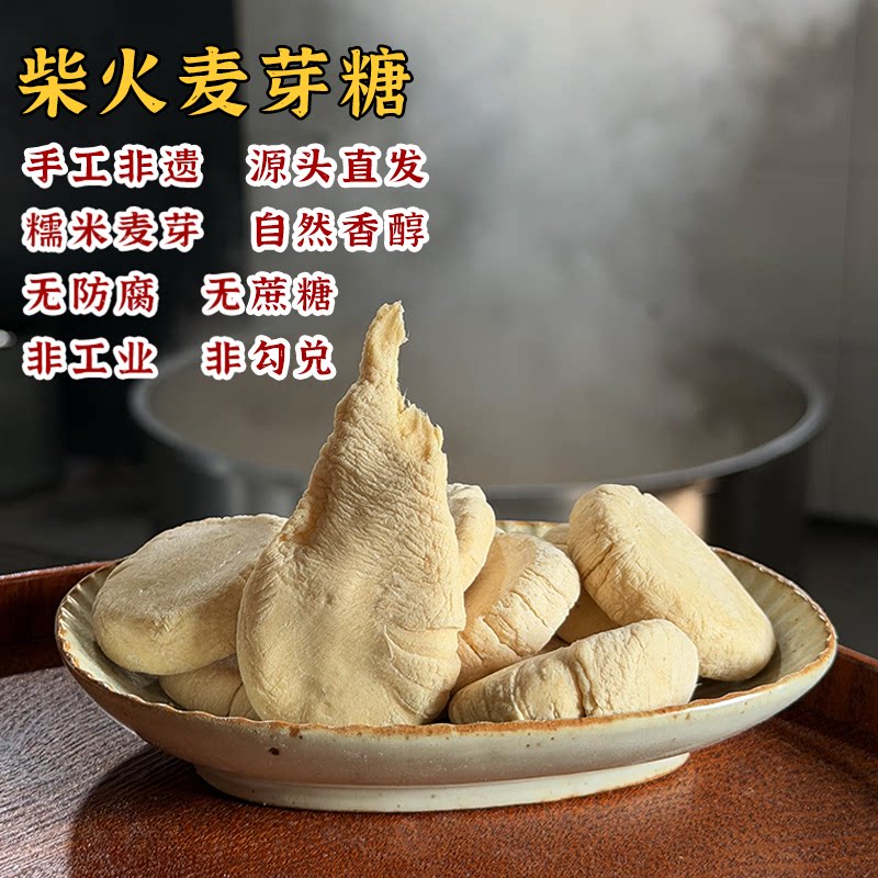 正宗麦芽糖纯手工安徽老式传统叮叮糖米糖瓜儿童怀旧零食柴火灶糖