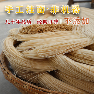 純手工掛面農家咸面條長壽龍須面月子寶寶細面條營養早餐 安徽老式