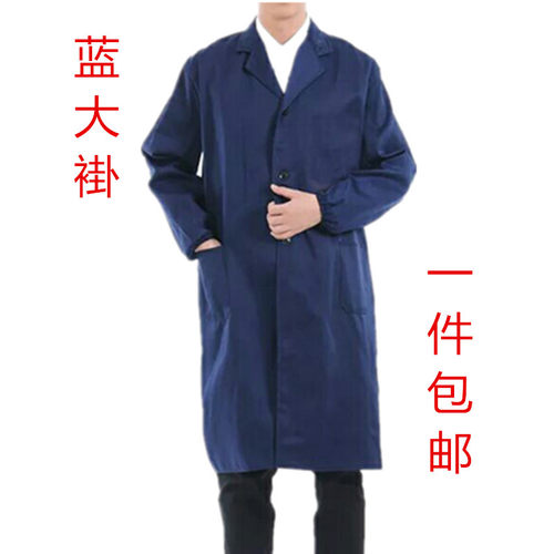 蓝大褂长袖工作服成人男长款劳保罩衣仓库搬运服防尘耐磨厨房围裙 - 封面