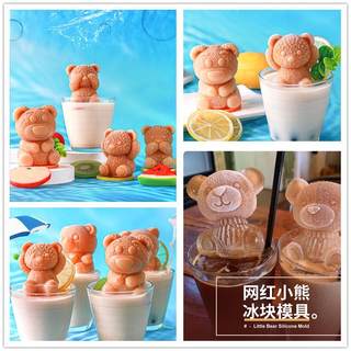 网红小熊冰块模具矽胶定制商用威士忌酒吧饭厅创意玫瑰冰激凌雪糕